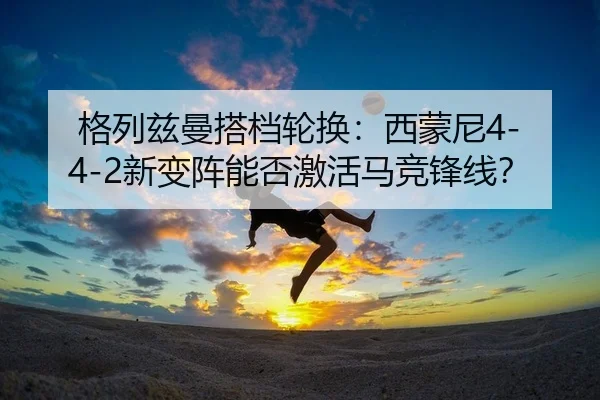 ge-lie-zi-man-da-dang-lun-huan-xi-meng-ni-xin-bian-zhen-neng-fou-ji-huo-ma-jing-feng-xian-2-126.jpg